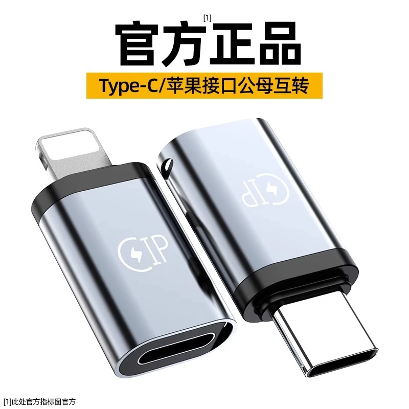 适用苹果华为手机转接器转接线充双typec转Lightning数据线头双PD
