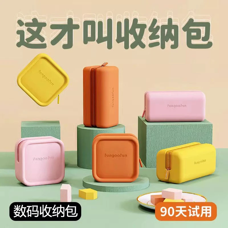旅行收纳包数据线便携数码充电器有线耳机配件盒U盘充电宝硬盘袋