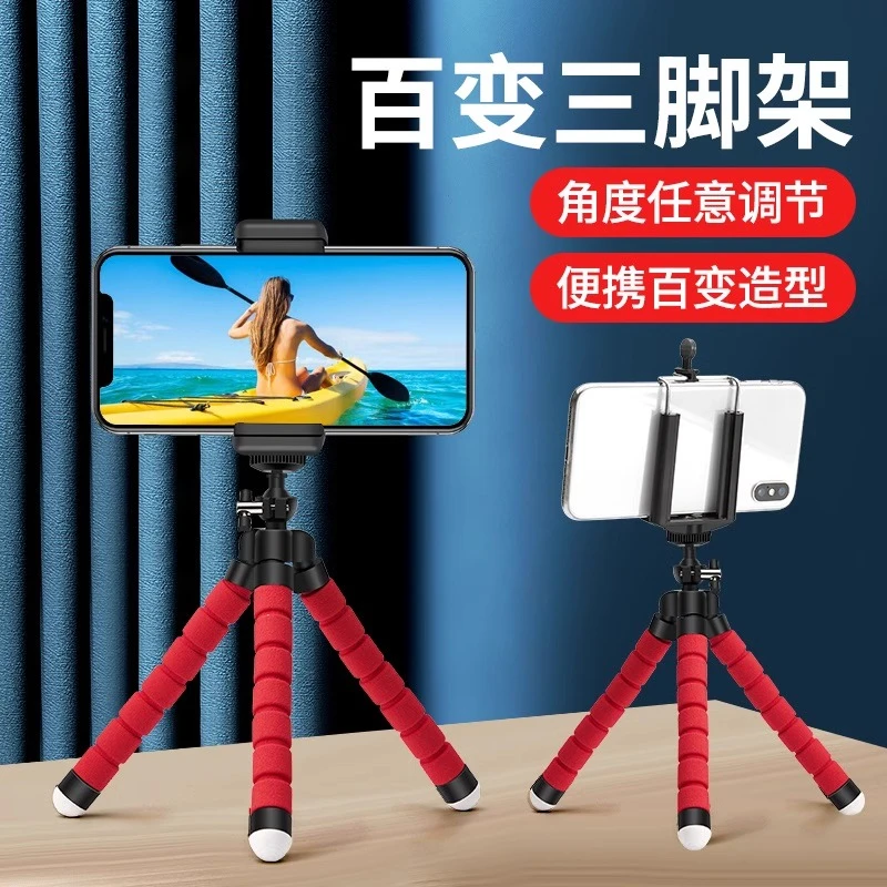 手机支架八爪鱼手机三脚架自拍支架抖音多功能摄相机拍照神器直播