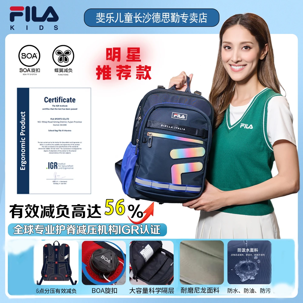 FILA斐乐儿童学生书包蝶翼减负包轻便双肩书包K17B331109F