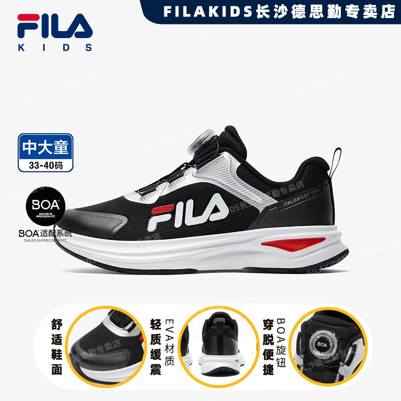 FILA斐乐儿童SPEED ENTRY超跑鞋男中大童儿童跑鞋K15B412101F/G