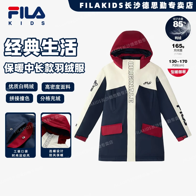FILA斐乐儿童男大童羽绒服冬新款休闲保暖中长款外套K12B441926F