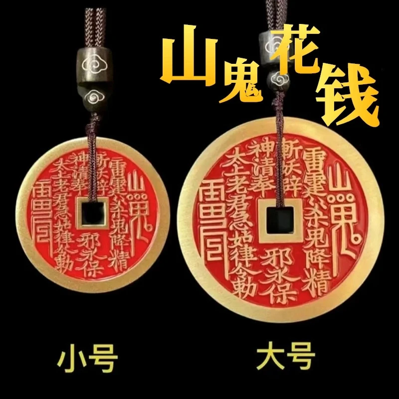 【师傅推荐】山鬼花钱挂饰随身携戴钥匙扣可随身男女汽车挂件