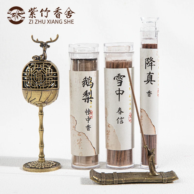 【送香炉（香插）】中式香薰入门组合沉香天然线香室内家用持久留香