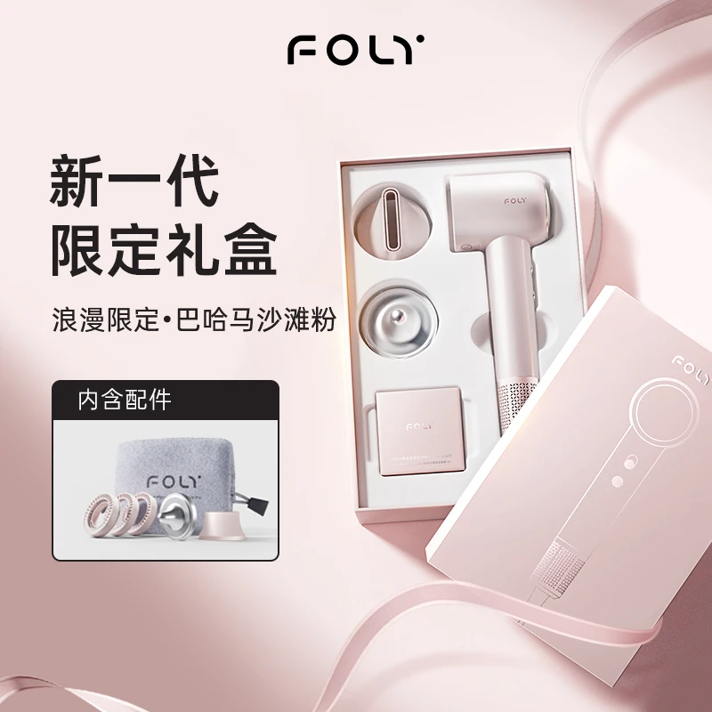 FOLY先风高速吹风机PRO礼盒版恒温速干鱼子酱负离子护发电吹风筒