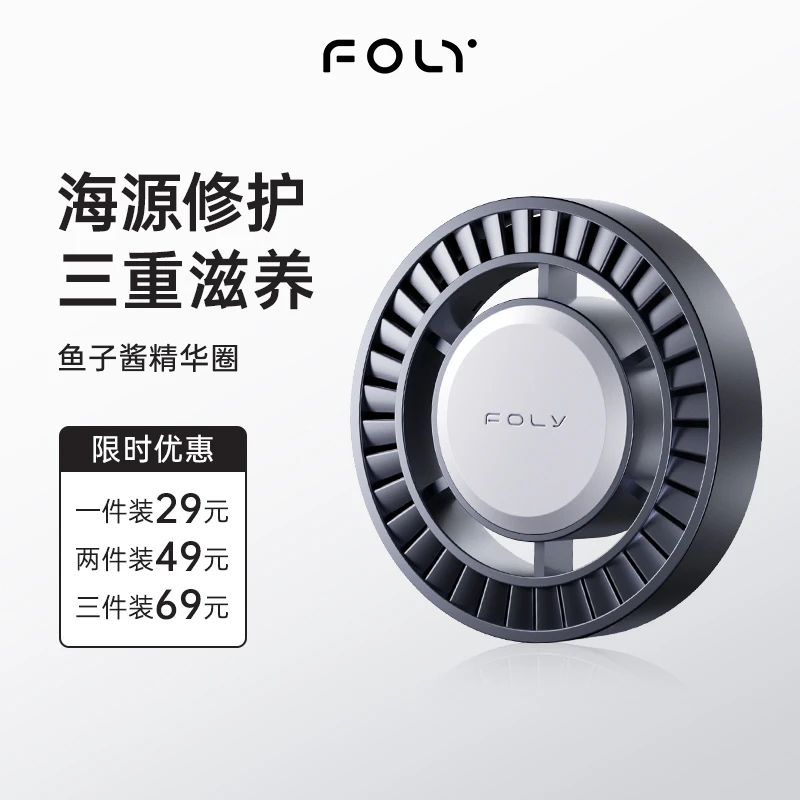 FOLY先风高速吹风机经典版专属鱼子酱精华圈小分子护发不伤发