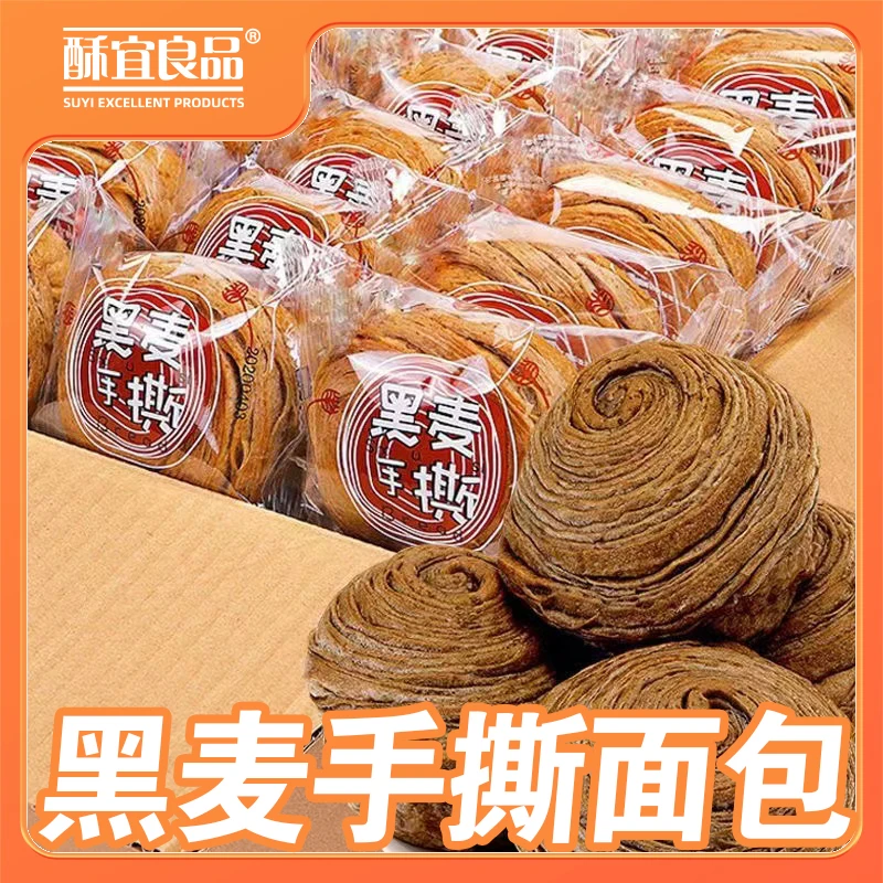 【整箱8O包】团购免费配送添加生日蛋糕黑麦手撕面包早餐糕点无嚼劲