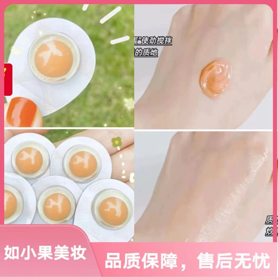 免洗睡眠面膜！双抗精华鸡蛋睡眠面膜！换季必备