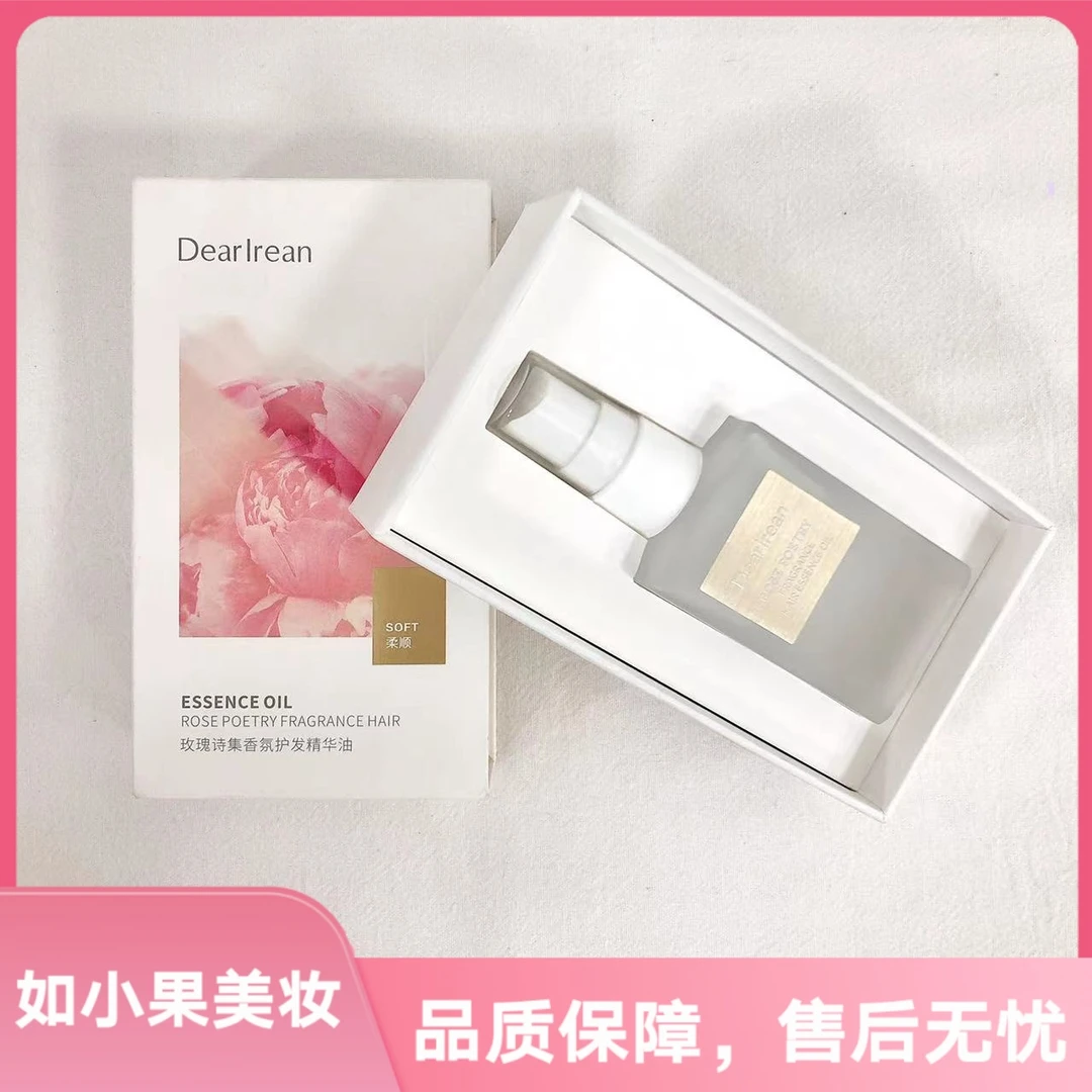 可做香水的护发精油喷雾！）出道！干湿两用吸收快不粘手 头发的专属