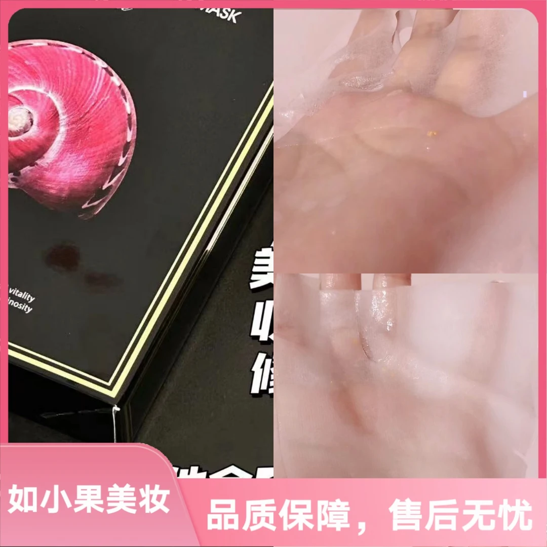 （蜗牛焕亮急救面膜！）保湿+焕亮双管齐下，嫩肤抚纹一把好手