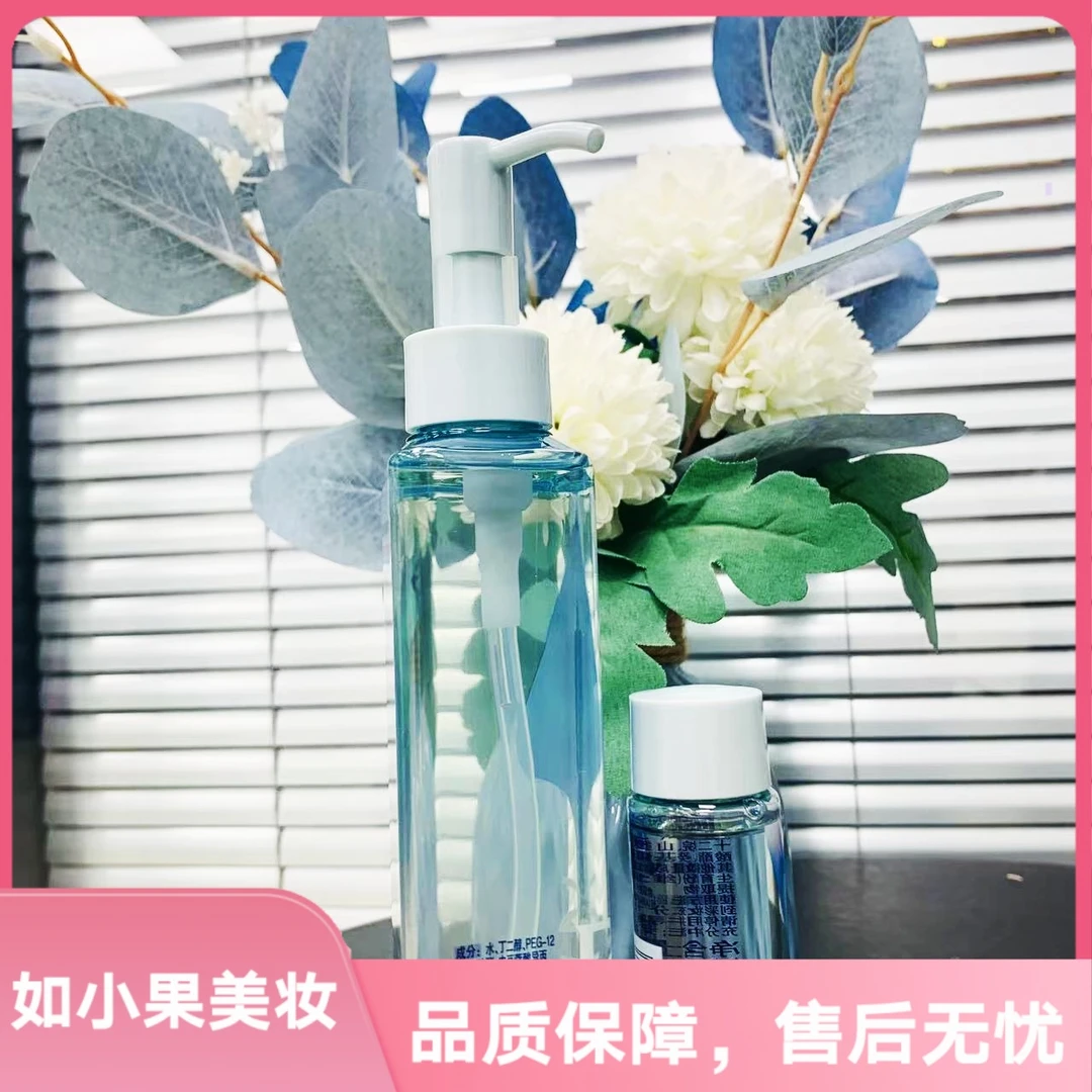 （今日宠粉卸妆油套装！）掏空毛孔的温和卸妆油 洁面卸妆清洁三合一