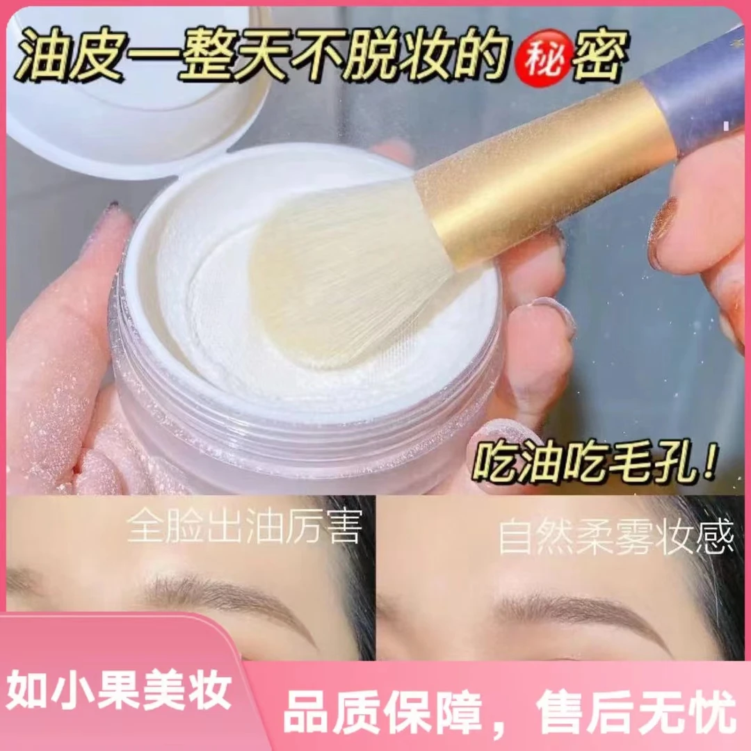 （小果自用5年！）控油持久定妆散粉！雾面哑光防水