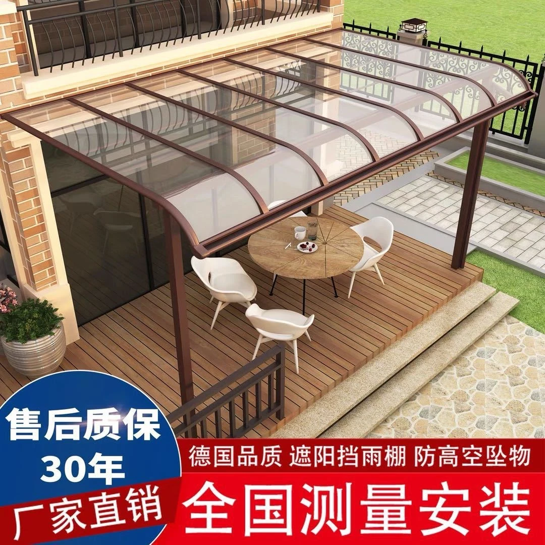 《测量金/意向金》铝合金雨棚、阳光棚、户外遮阳棚全国免费上门测量