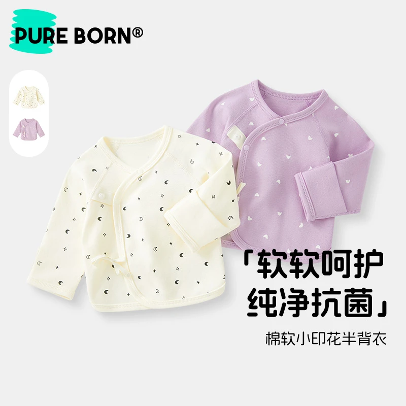 【半背衣】5A级抗菌博睿恩新生儿宝宝纯棉无骨双层护肚四季款上衣