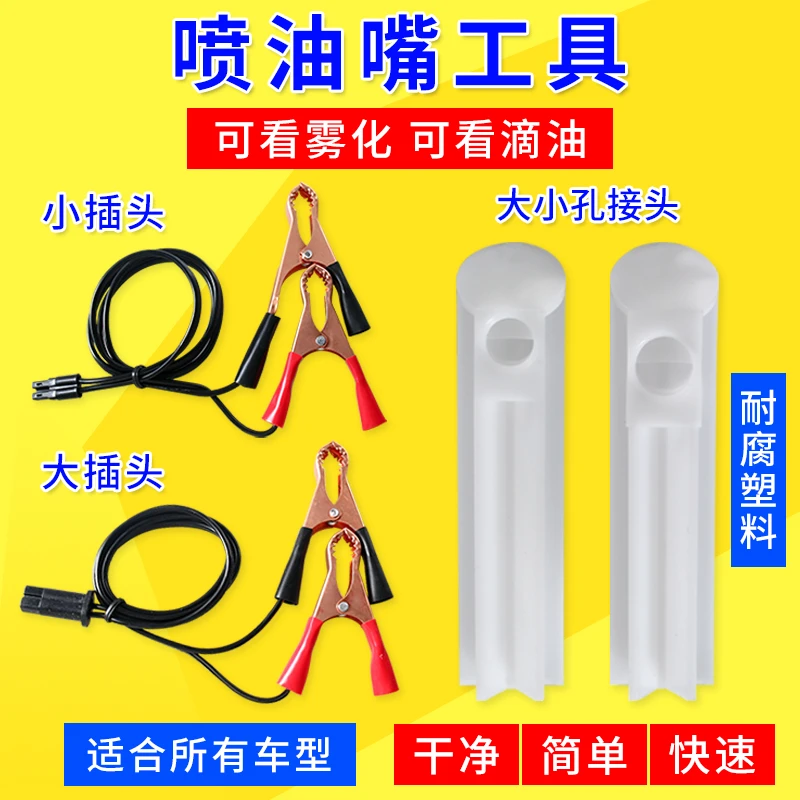 汽车喷油嘴清洗机清洗免拆清机吊瓶清洗机燃油系统清洗汽修工具