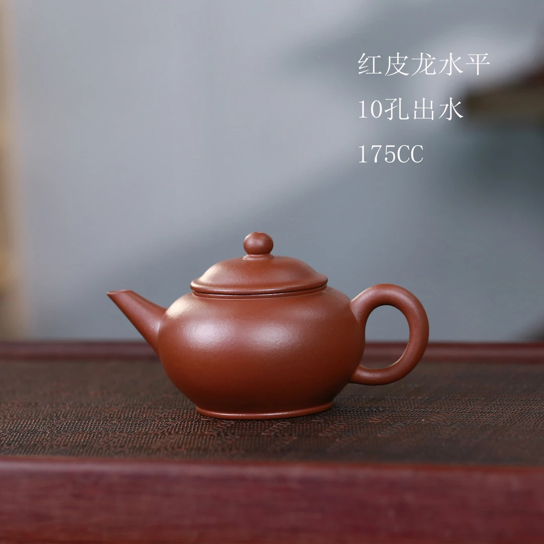 辰辰紫砂宜兴紫砂壶原矿老紫泥红皮龙水平壶手工壶