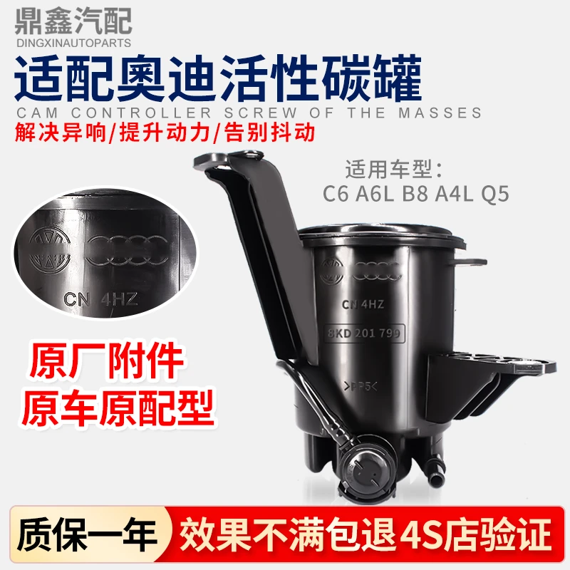 适用奥迪A4LQ5A6LB8C7C6活性炭罐油箱活性碳罐滤芯过滤器总成