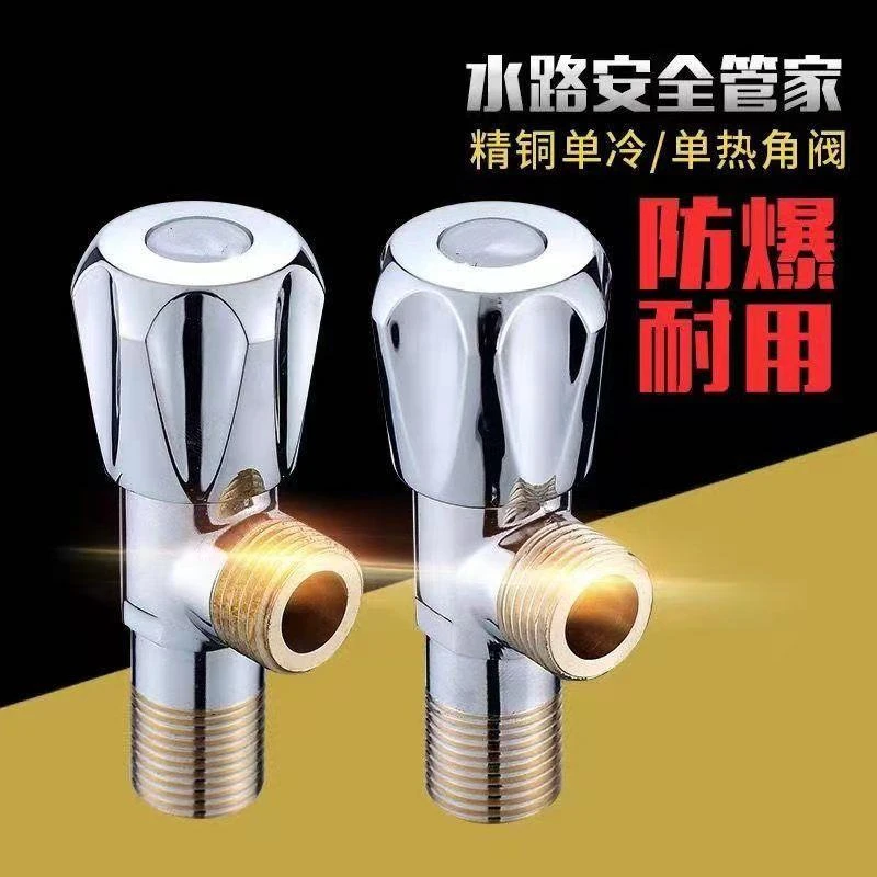 304不锈钢角阀全铜加厚三角阀冷热水器一进二出家用开关4分混水阀
