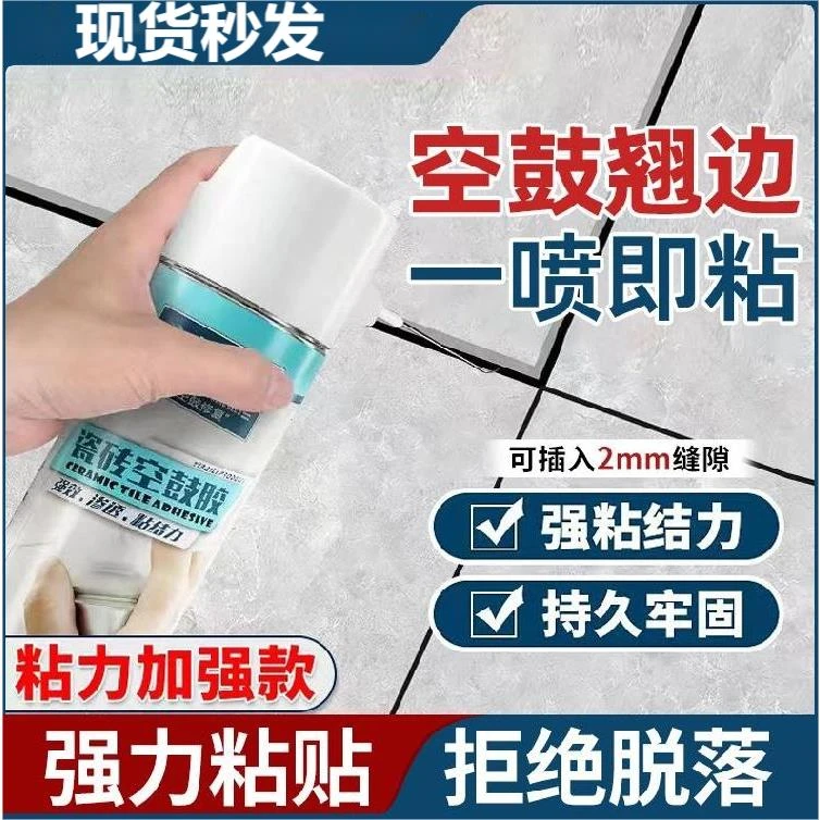 怡佰丽瓷砖胶强力粘合剂空鼓专用胶钢针修复注射灌浆地砖渗透填充