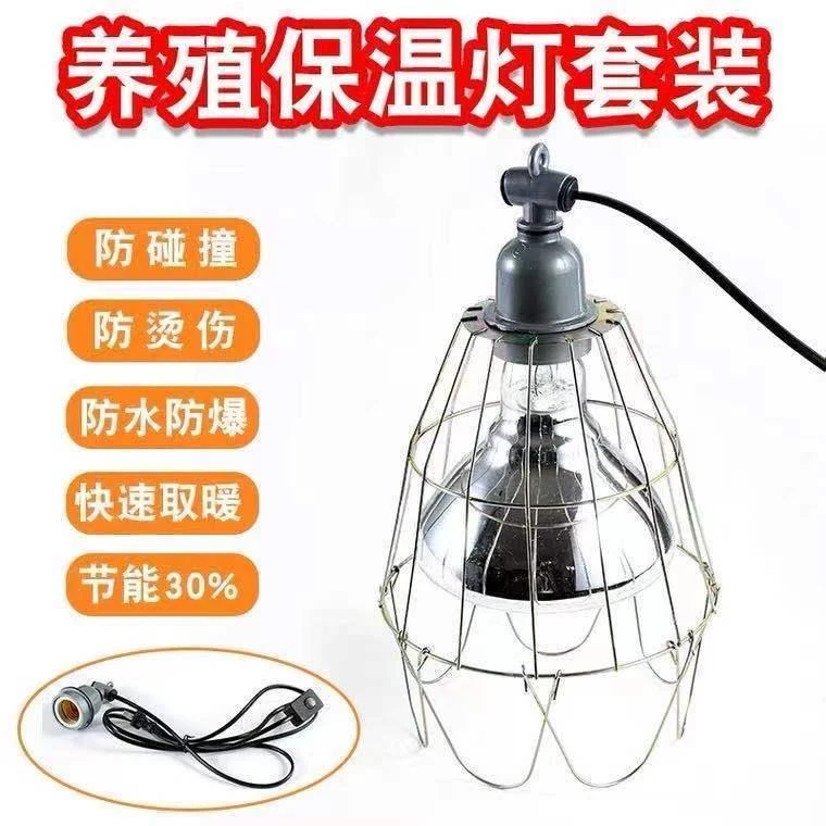 保温灯养殖取暖灯小鸡仔猪加热灯泡猪用畜牧防水防爆烤灯保暖灯泡