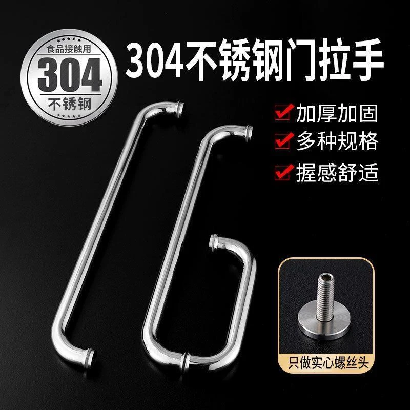 浴室玻璃门拉手304不锈钢手把淋浴房门拉手卫生间推移门把手440