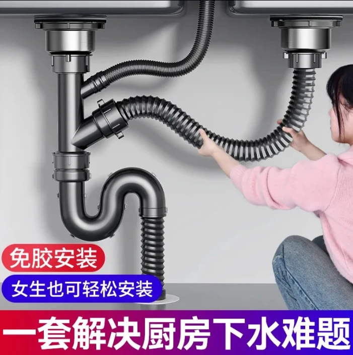 厨房洗菜盆下水管管道配件水槽双槽双盆水池下水器洗碗池排水管子
