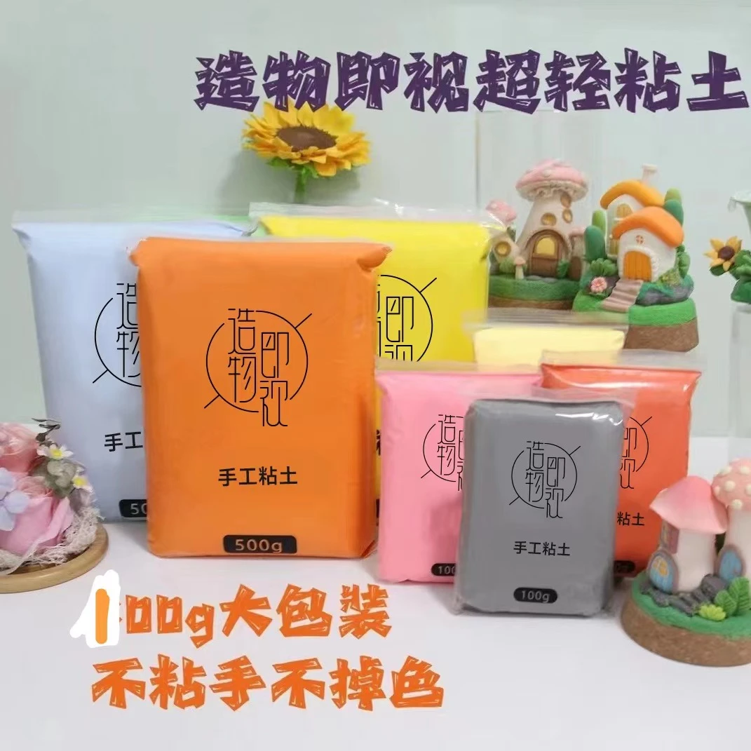造物即视超轻粘土手工大包装包邮diy儿童彩泥橡皮泥