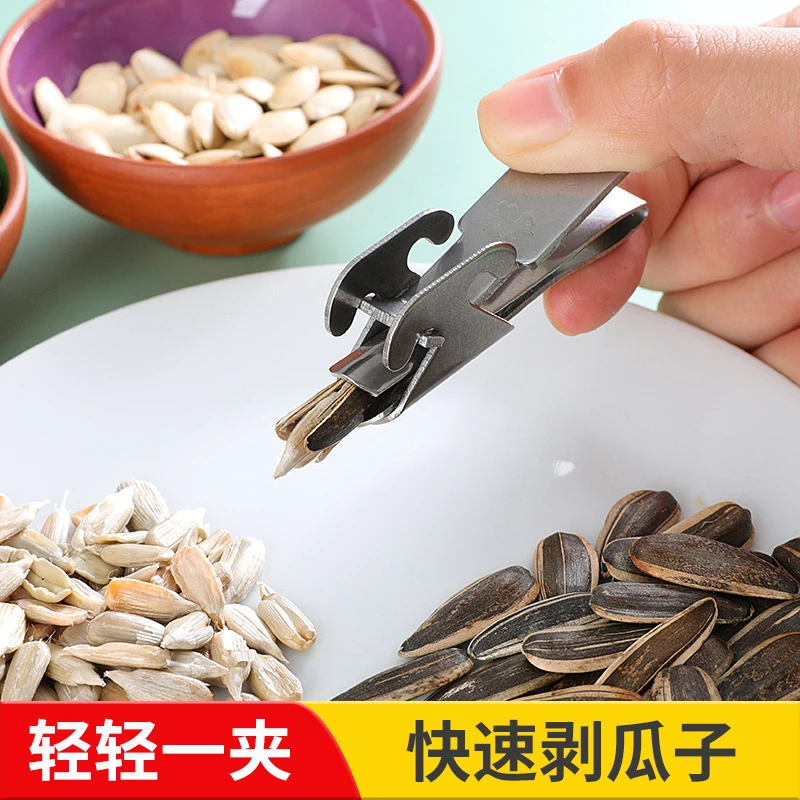 不锈钢剥瓜子钳子松子开口器家用扒拔花生磕西瓜子夹子剥壳剥皮器