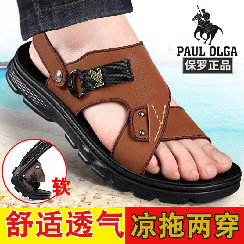 保罗夏季新款男士沙滩鞋大码透气休闲露趾拖鞋男款厚底耐磨男鞋