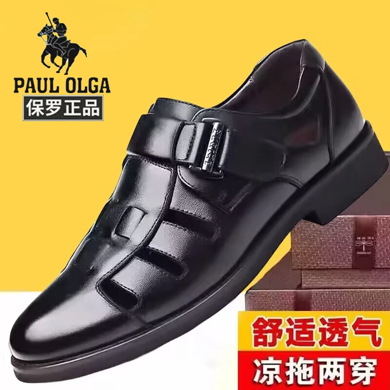 保罗夏季男镂空透气软底洞洞凉鞋爸爸鞋户外飞行员休闲镂空皮鞋