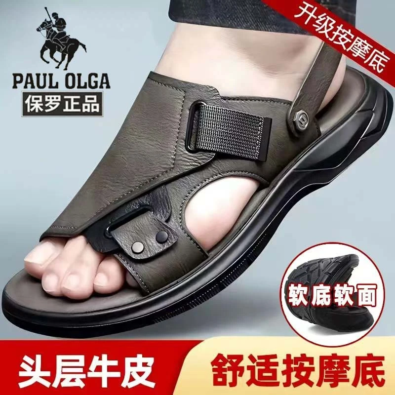 保罗男士凉鞋男款2024夏新款爆款开车拖鞋外穿防滑防臭耐穿