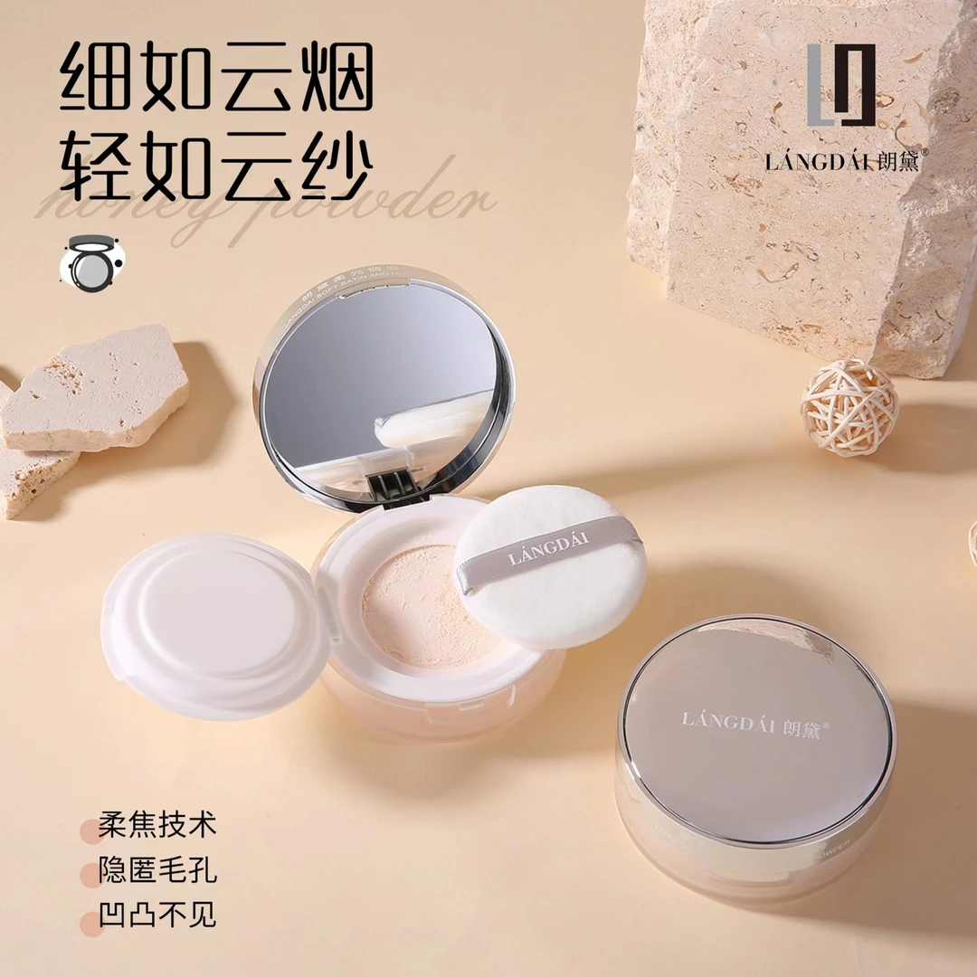 LANGDAI朗黛柔光绸缎蜜粉细腻轻如云纱持久不脱妆哑光定妆粉控油
