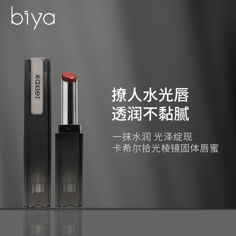 Biya卡希尔拾光棱镜固体唇蜜防水补水显白秋冬光泽不掉色
