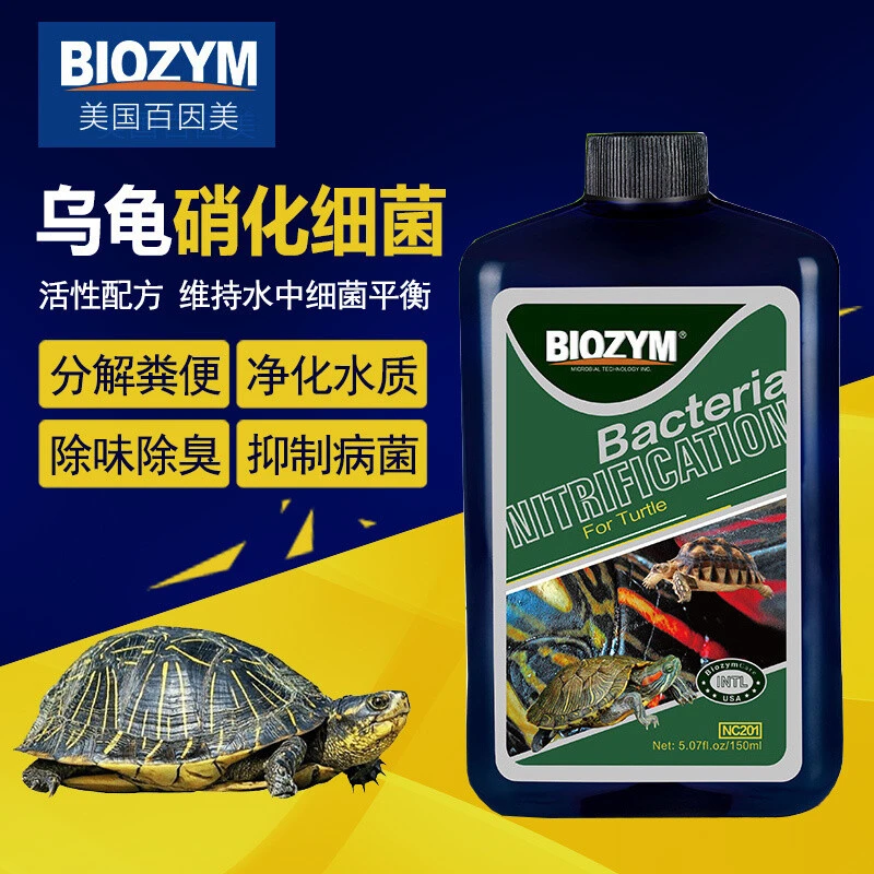 百因美乌龟硝化细菌杀菌消化细菌培养用品乌龟专用活性液净水活菌
