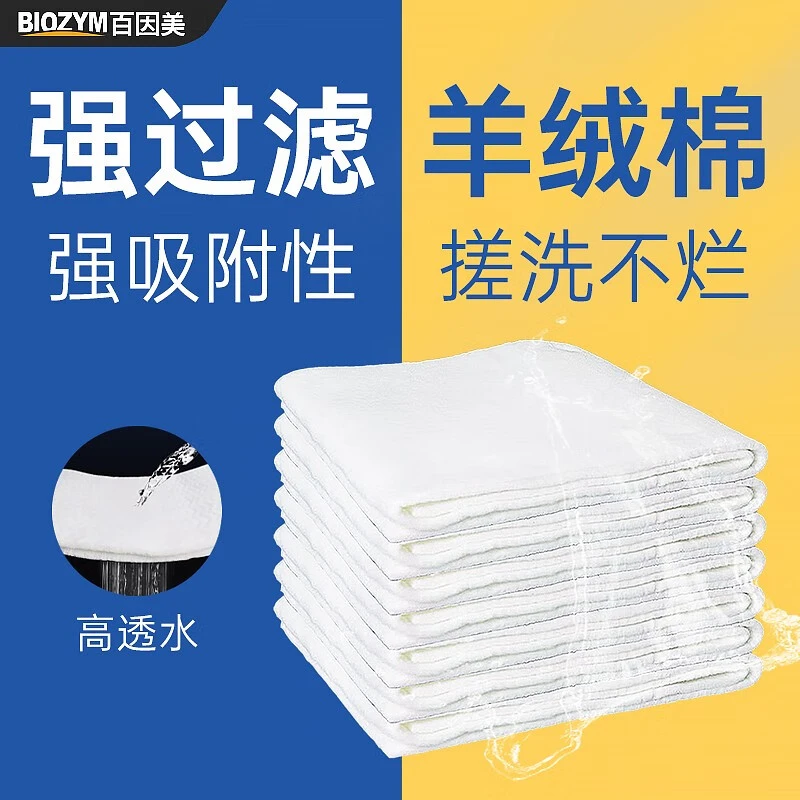 百因美手撕羊绒棉过滤棉高密度滤材鱼缸过滤器水族羊绒过滤棉福利