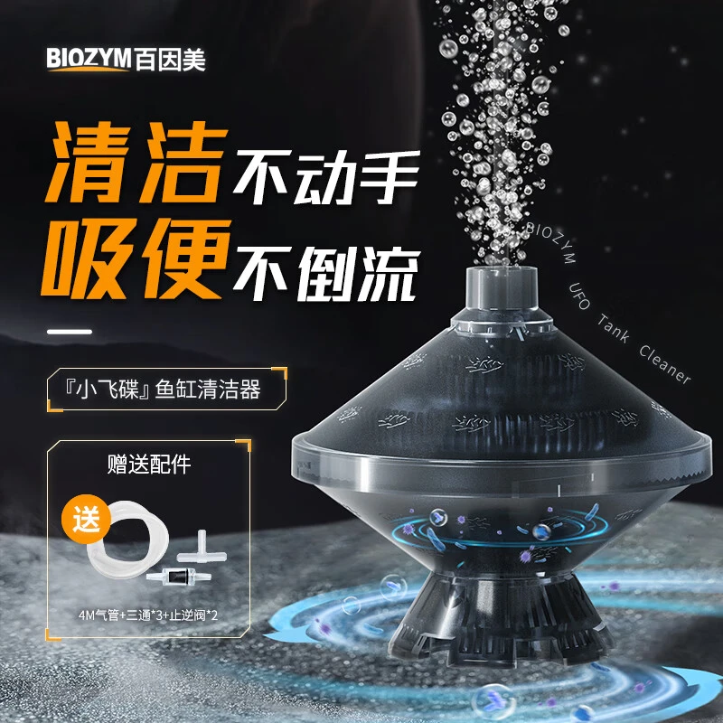 百因美水妖精鱼缸过滤器吸鱼粪清洁吸便器静音小鱼缸过滤器增氧气