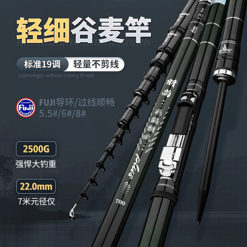 2024新款羽尚花魅强攻plus版谷麦竿前打竿轻细19调大钓重谷麦逗钓