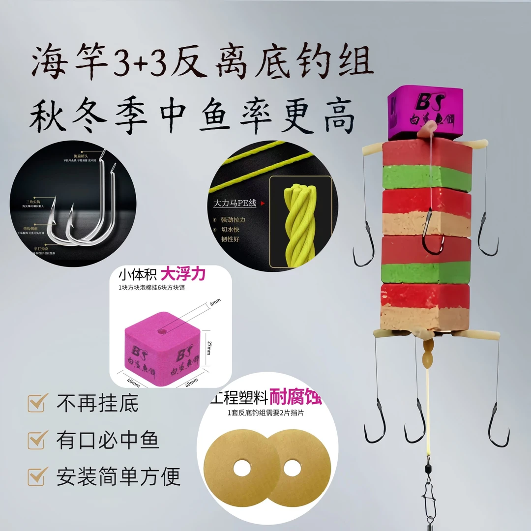 白鲨反离底钓组新品套装海竿方块饵浮力翻板配件鲢鳙防挂底抛竿