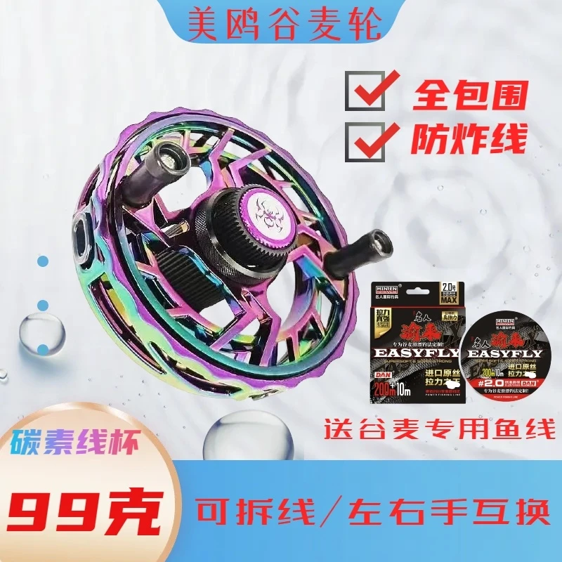 美欧防炸线带卸力新款谷麦轮耐用鱼线轮钓鱼有声音左右互换手拨轮