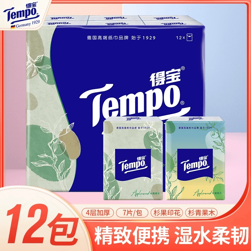 【新品】得宝杉青果木手帕纸小包4层加厚面巾纸小包餐巾纸小包抽纸