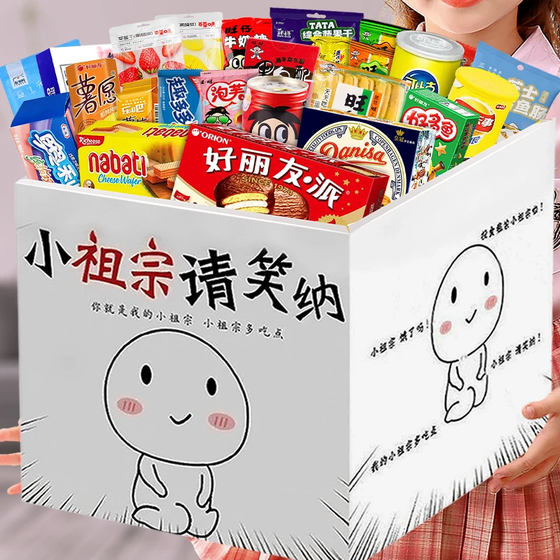 儿童零食大礼包健康营养休闲食品整箱新年送女友解馋小吃生日礼物