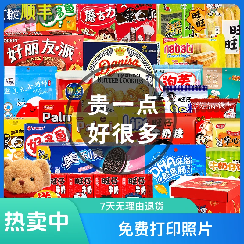 七夕情人节零食大礼包送男女友小吃健康营养整箱休闲食品生日礼盒