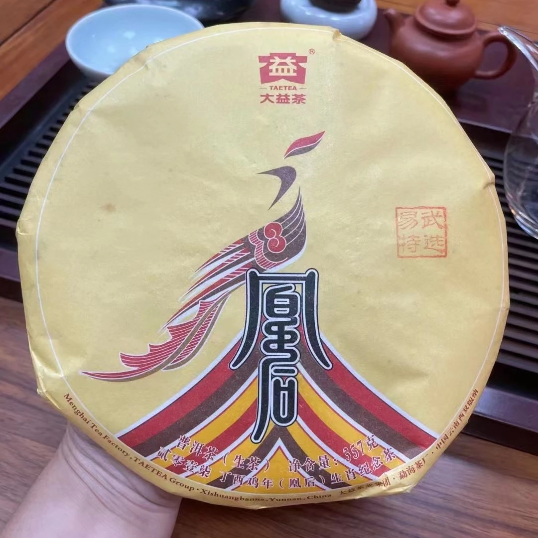 大益 1701批次 凰后归来 生茶 357g/饼
