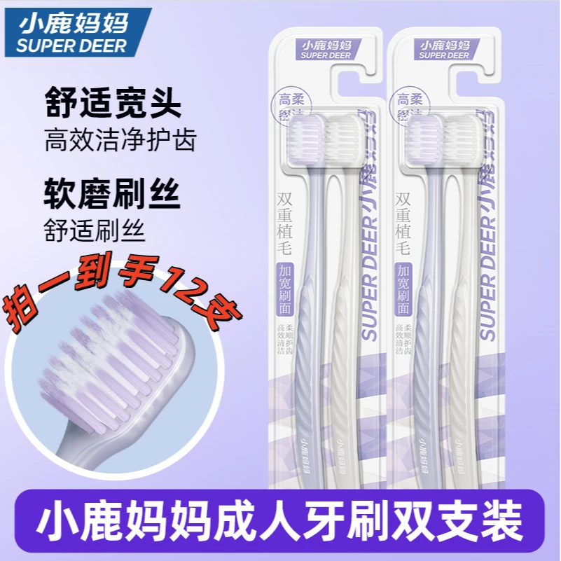 【年货节超划算12支牙刷】软毛成人男女情侣牙刷超软家庭装清洁牙刷