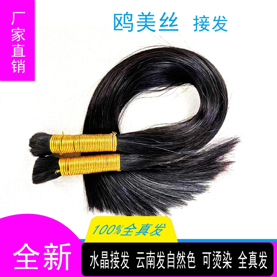 水晶接发云南发可烫染隐形长发补发量加厚