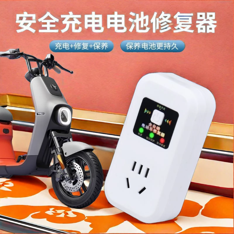 电动车电瓶修复器激活延长电池寿命续航脉充电器48V60V72V通用