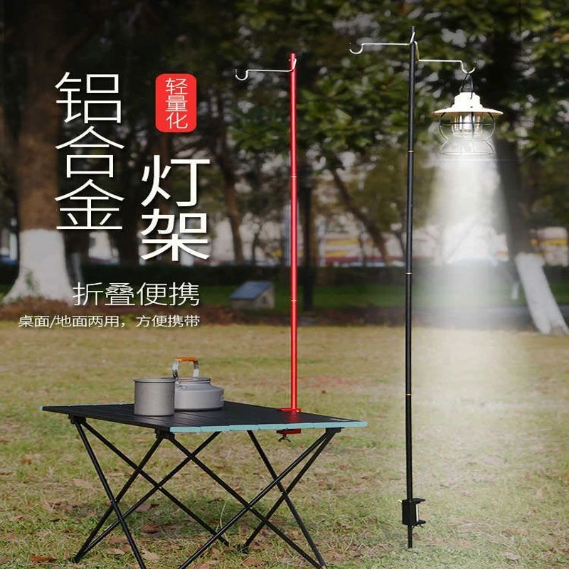 户外灯杆露营照明灯杆便携式折叠铝合金露营灯架营地支架野钓灯架