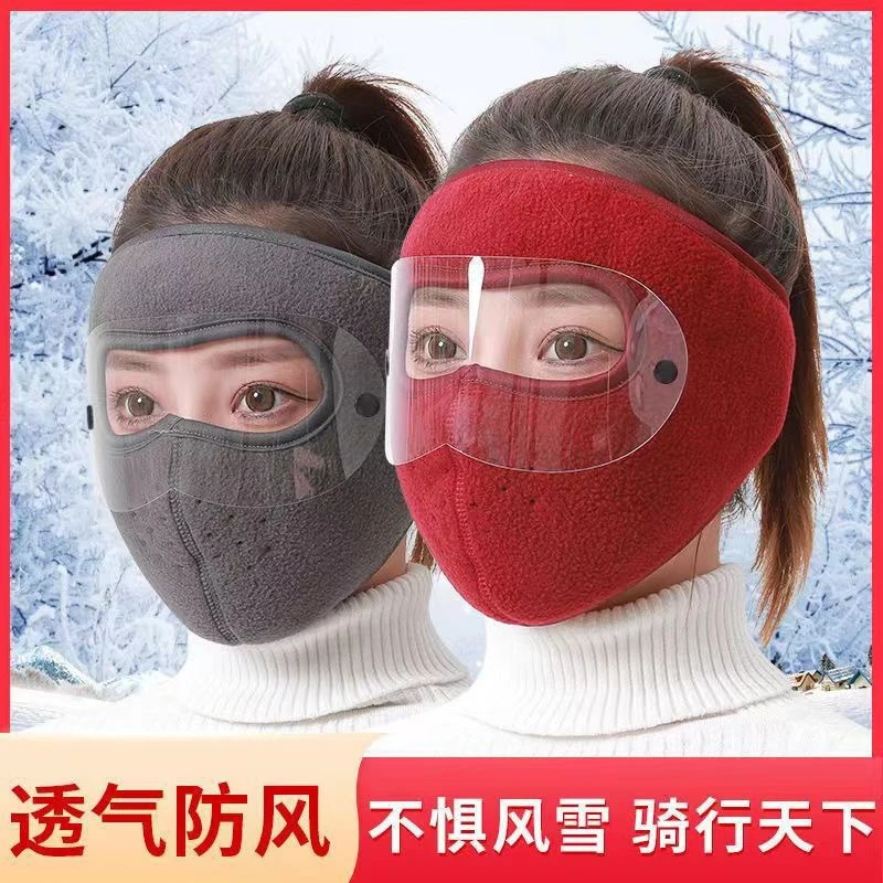 骑行防寒面罩冬季保暖面罩护目女防尘护颈护耳加厚男士防风口罩女