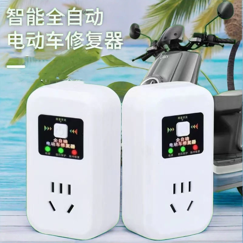 电动车电瓶修复器激活延长电池寿命续航脉充电器48V60V72V通用