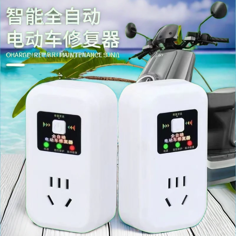2023新款全自动电动车脉冲修复器激活延长电池使用续航脉冲充电器